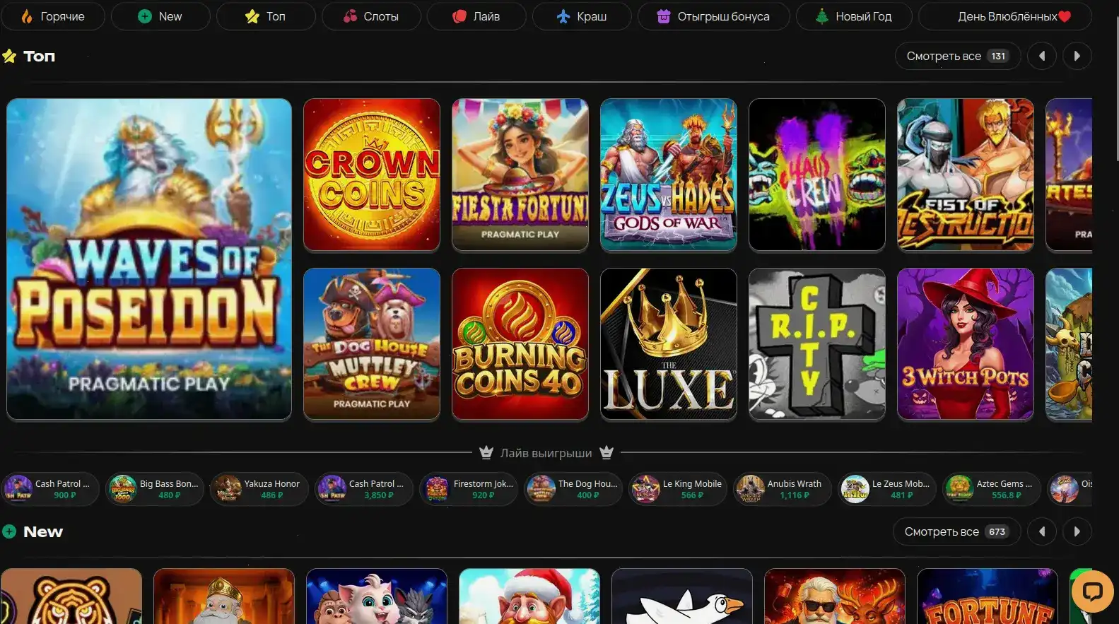Why casino интерфейс и слоты